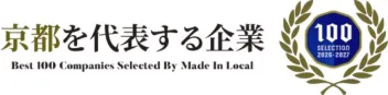 京都を代表する企業100
